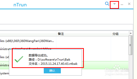 如何使用快速启动工具nTrun