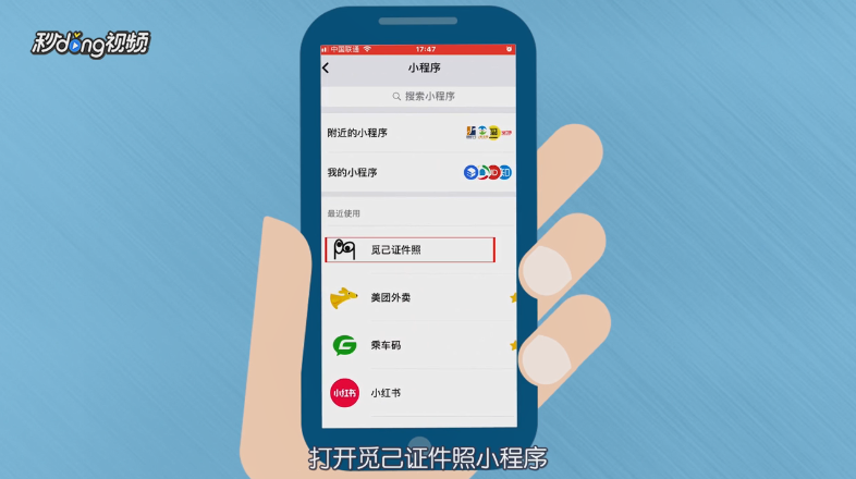 微信怎么免费制作最美证件照