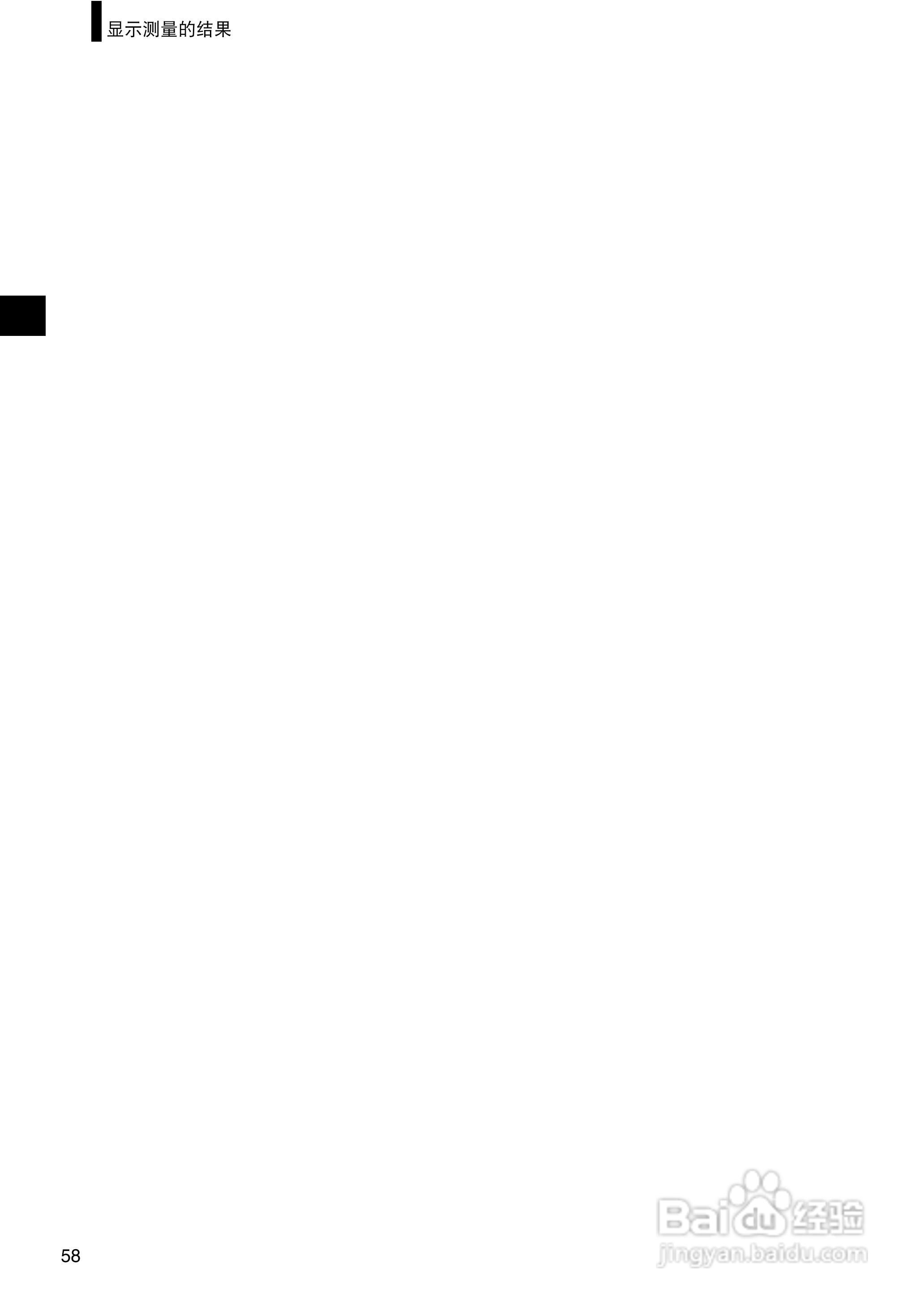 柯尼卡美能达分光测色计CM-2300d使用说明书:[6]