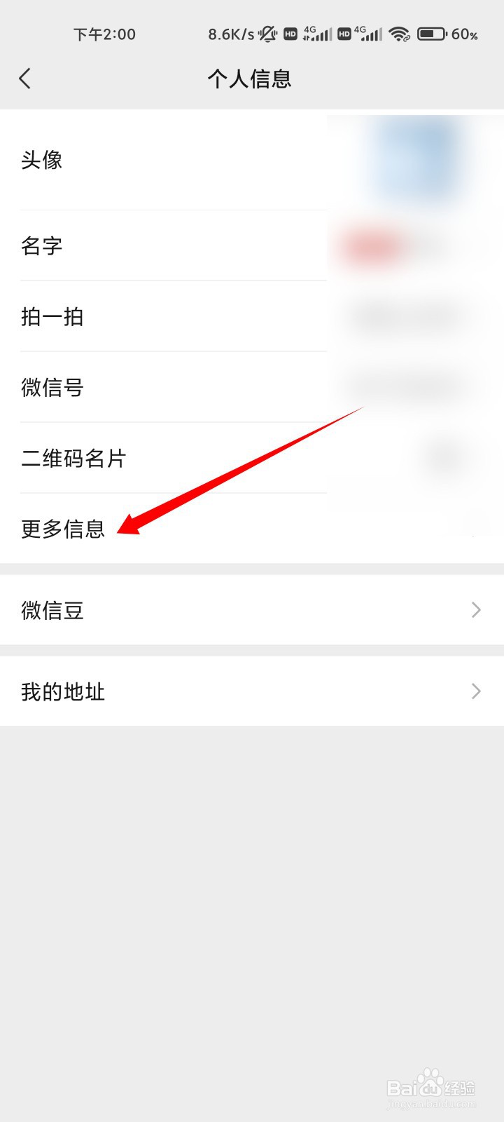 微信如何更改朋友圈个性签名