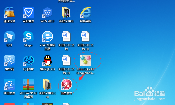 怎样用美图秀秀改变图片的尺寸