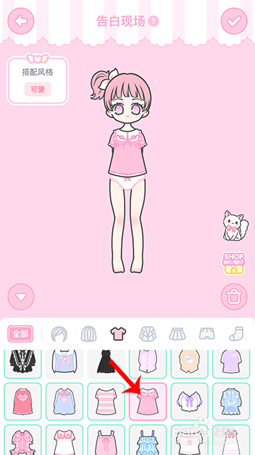 装扮少女冒险日记告白现场怎么过攻略