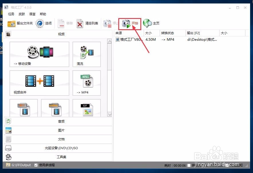 如何来旋转视频的方向