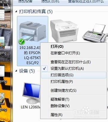 如何设置打印机纸张大小？