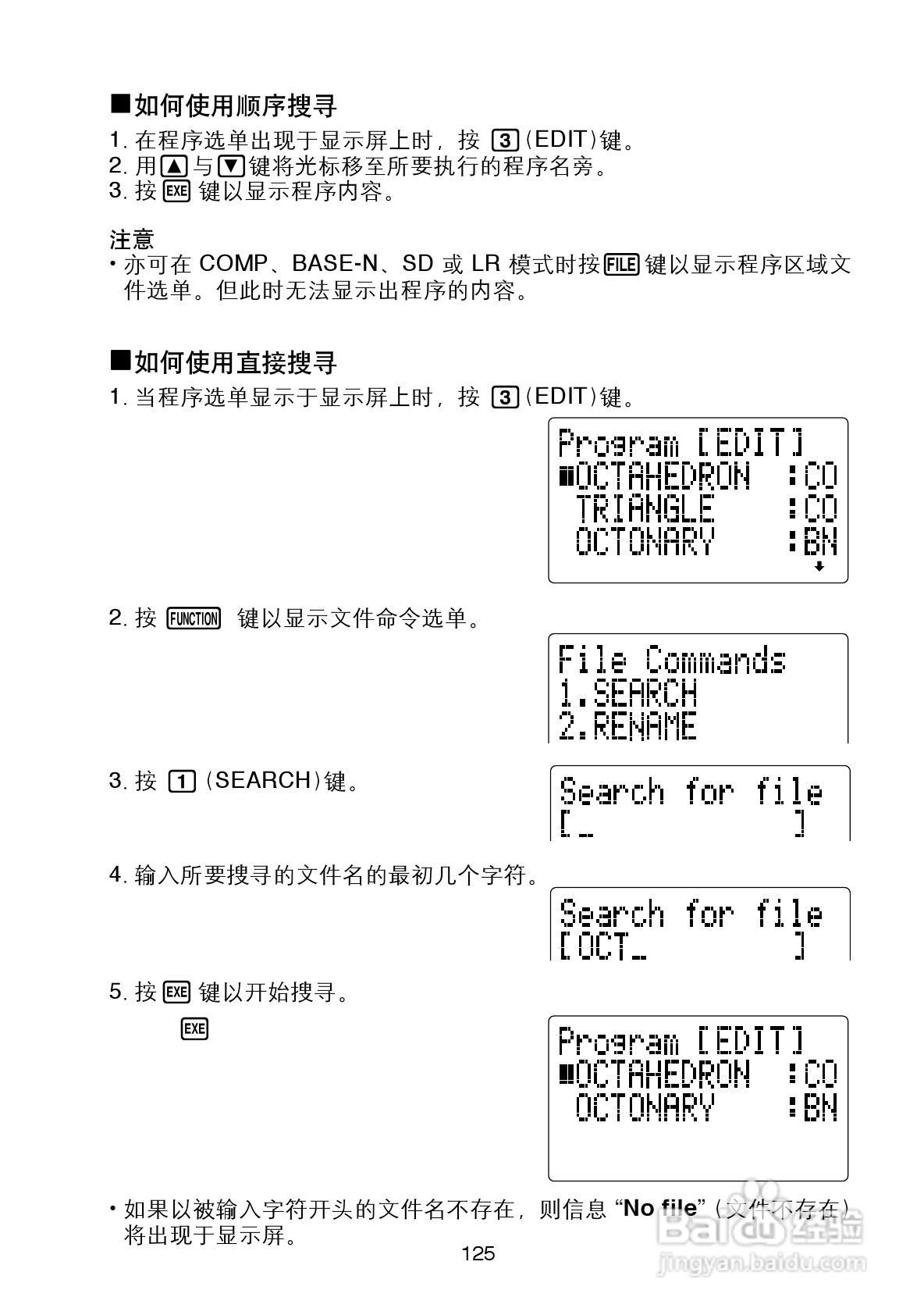 Casio FX-4800P型科学计算器说明书:[13]