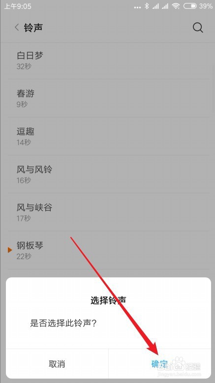 小米9手机怎么设置在打电话通话时自动录音