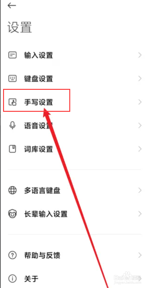 搜狗输入法怎么开启首选注音