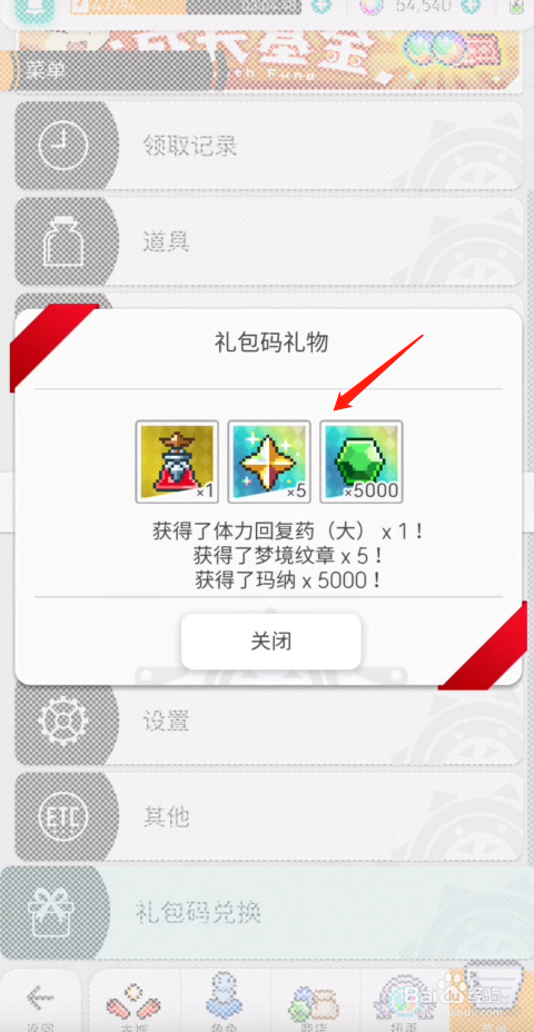 世界弹射物语:春节礼包兑换码兑换攻略