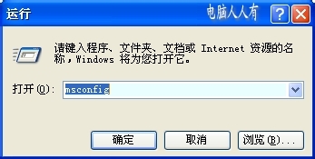 启动项：[4]msconfig