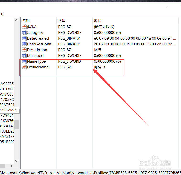 Win10怎么重命名网络连接？