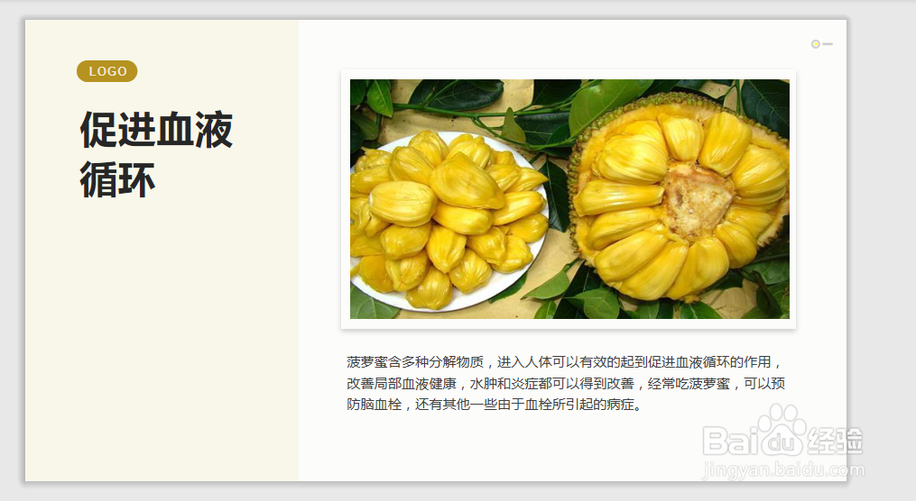 菠萝蜜的功效与作用、禁忌和食用方法