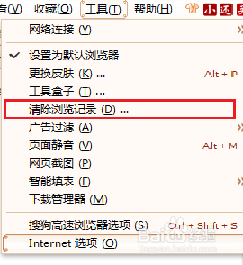 轻松清除上网记录,不留痕迹