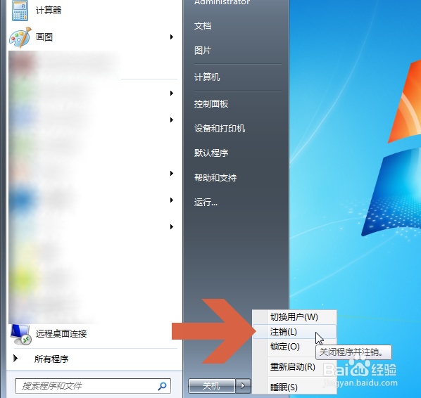 Windows10的注销按钮在哪