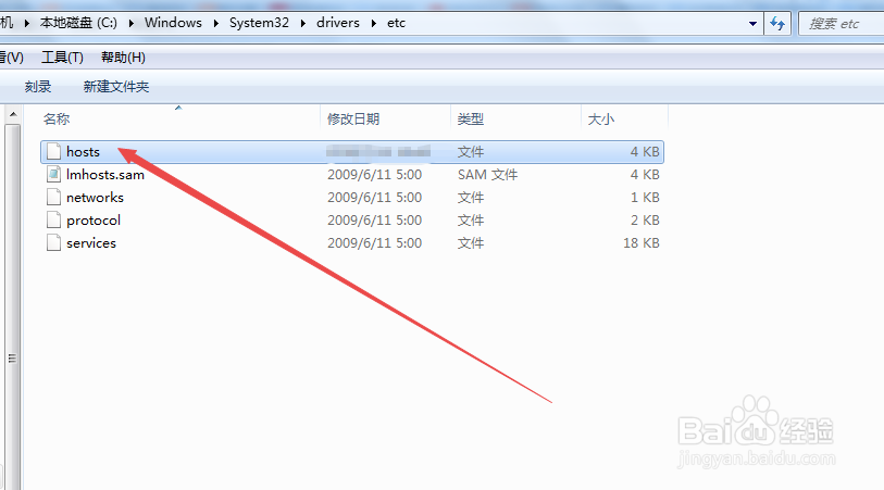 win7找不到hosts文件怎么办