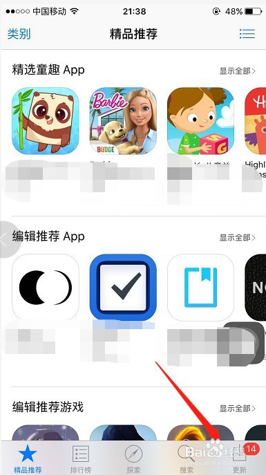 苹果百度地图怎么更新