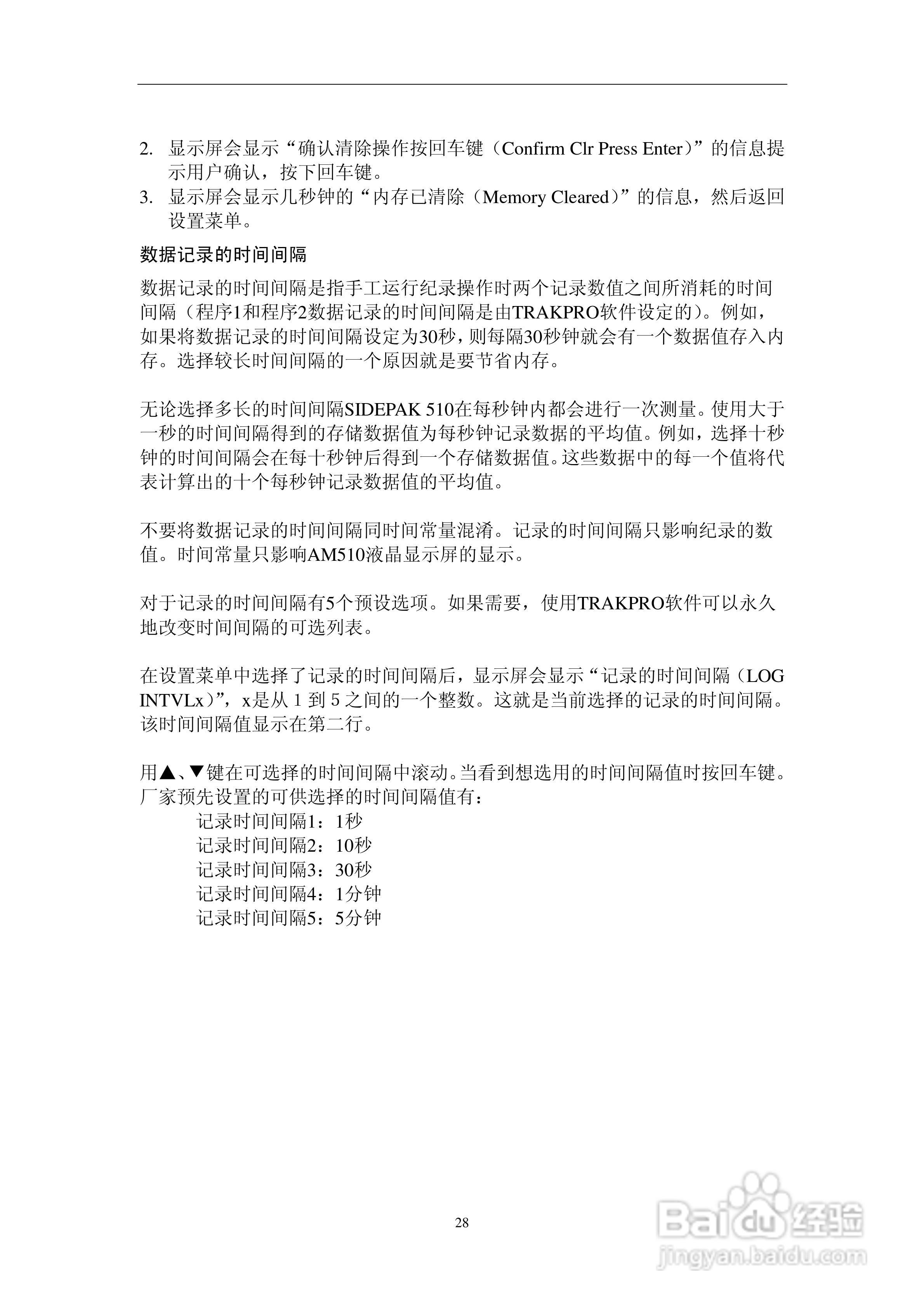 汇分电子SIDEPAK AM510个人粉尘仪说明书:[4]