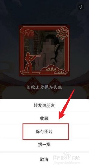 2022冬奥微信头像雪花图标怎么弄