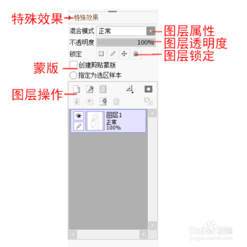 绘画软件sai2的基础操作有哪些
