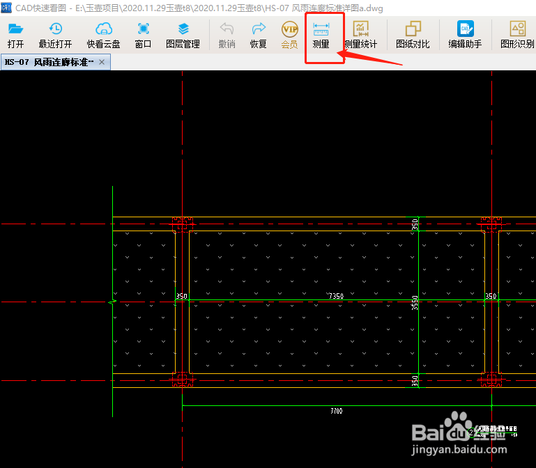 CAD快速看图软件如何测量面积