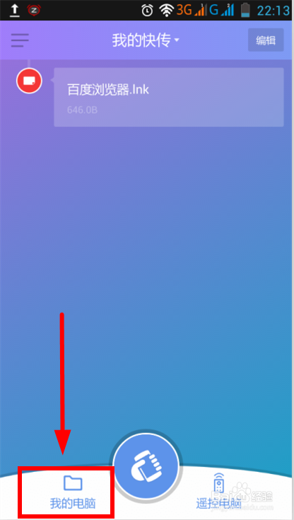 如何把手机照片导入电脑