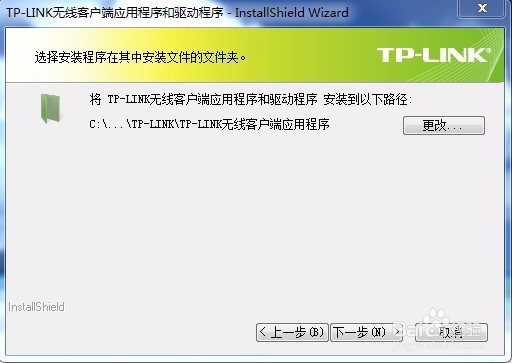 如何安装TP-LINK TL-WN823N