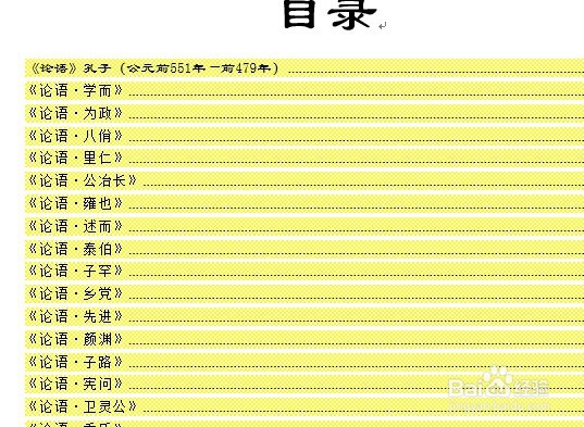 word2019怎么为文字设置深色底纹