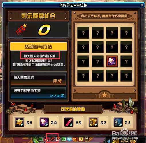 DNF劳动节地下城怎么去?