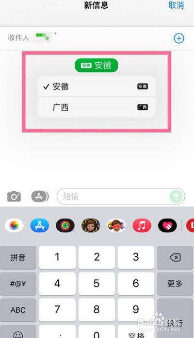 苹果手机发送短信在哪里切换手机卡