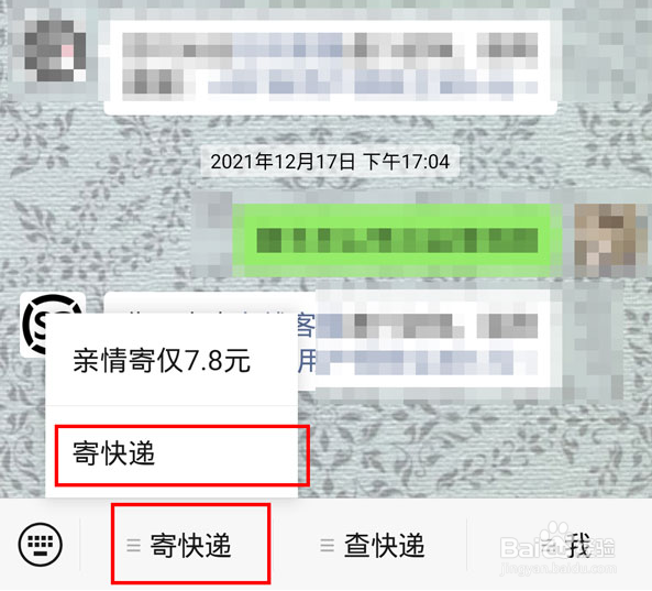 怎么预约顺丰快递上门取件