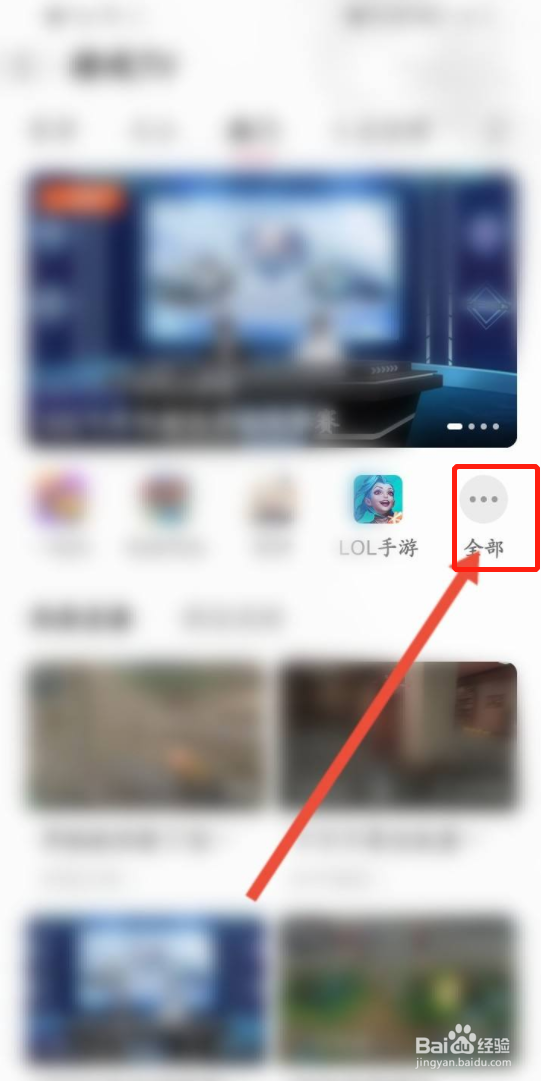 如何查快手广告推荐的游戏