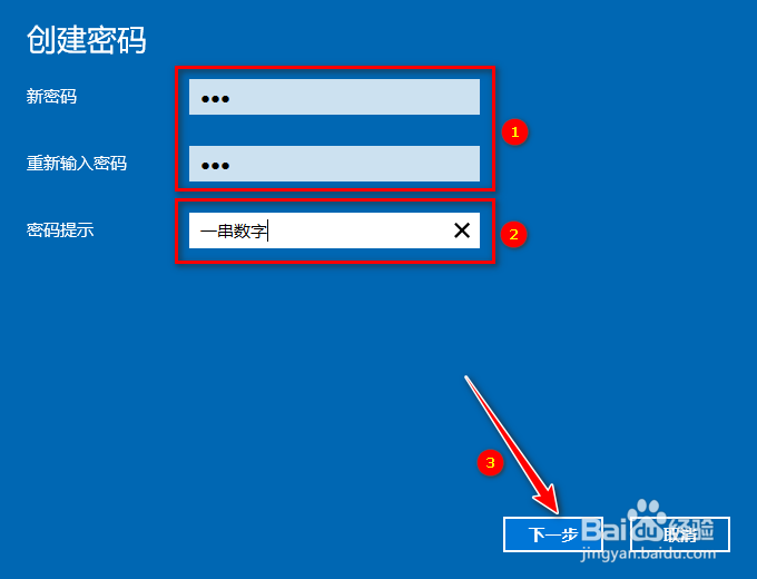 Win10如何设置开机密码