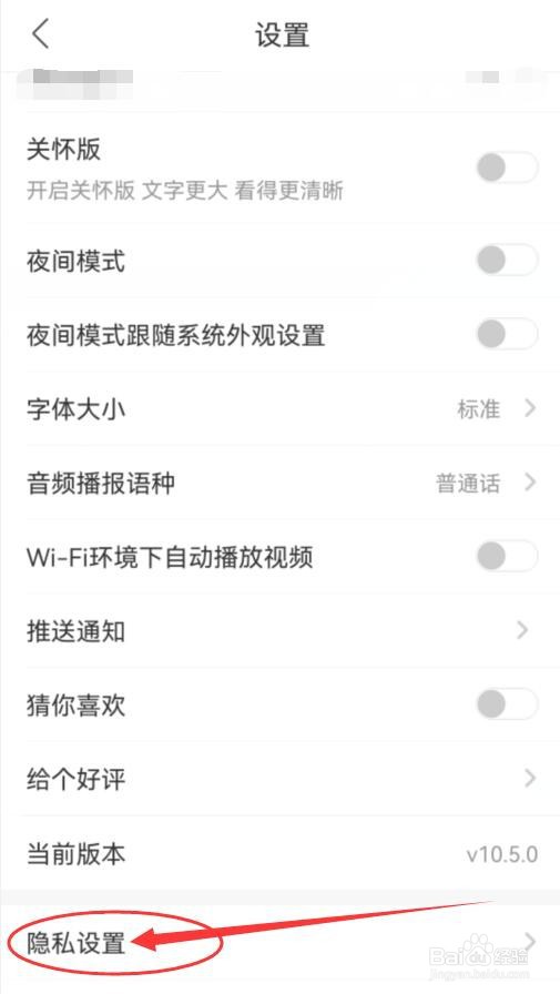 允许南方Plus查看位置信息