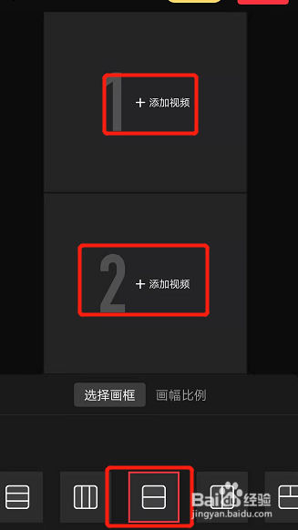视频怎么一上一下拼接在一起