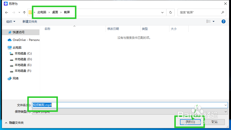怎样使用恒星播放器截取一段视频