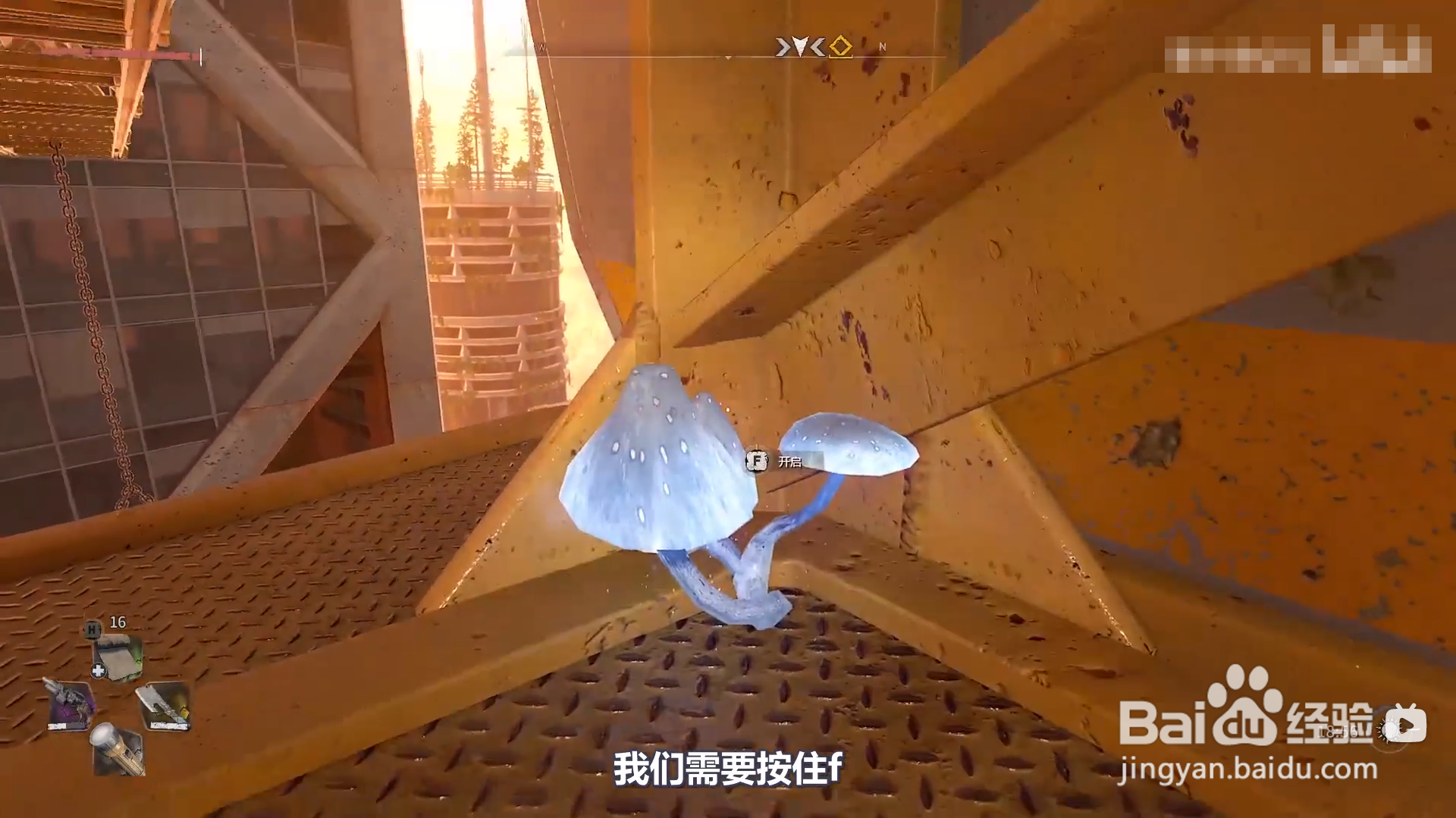 消逝的光芒2飞天扫把怎么获得