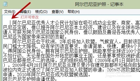 如何将PDF格式转换成TXT文本?