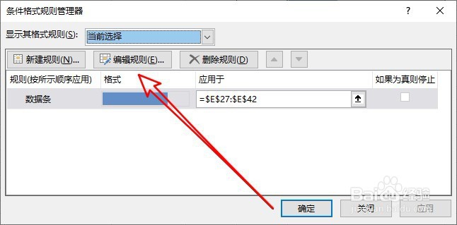 Excel2019怎么使用数据条表示数据
