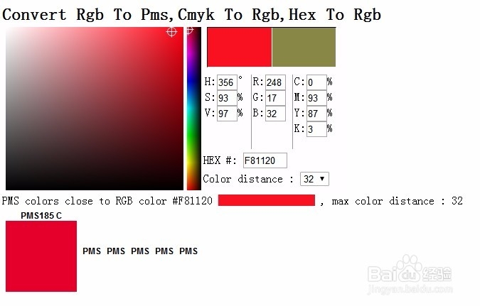 CMYK,PMS,HSV,RGB,HEX转换工具操作