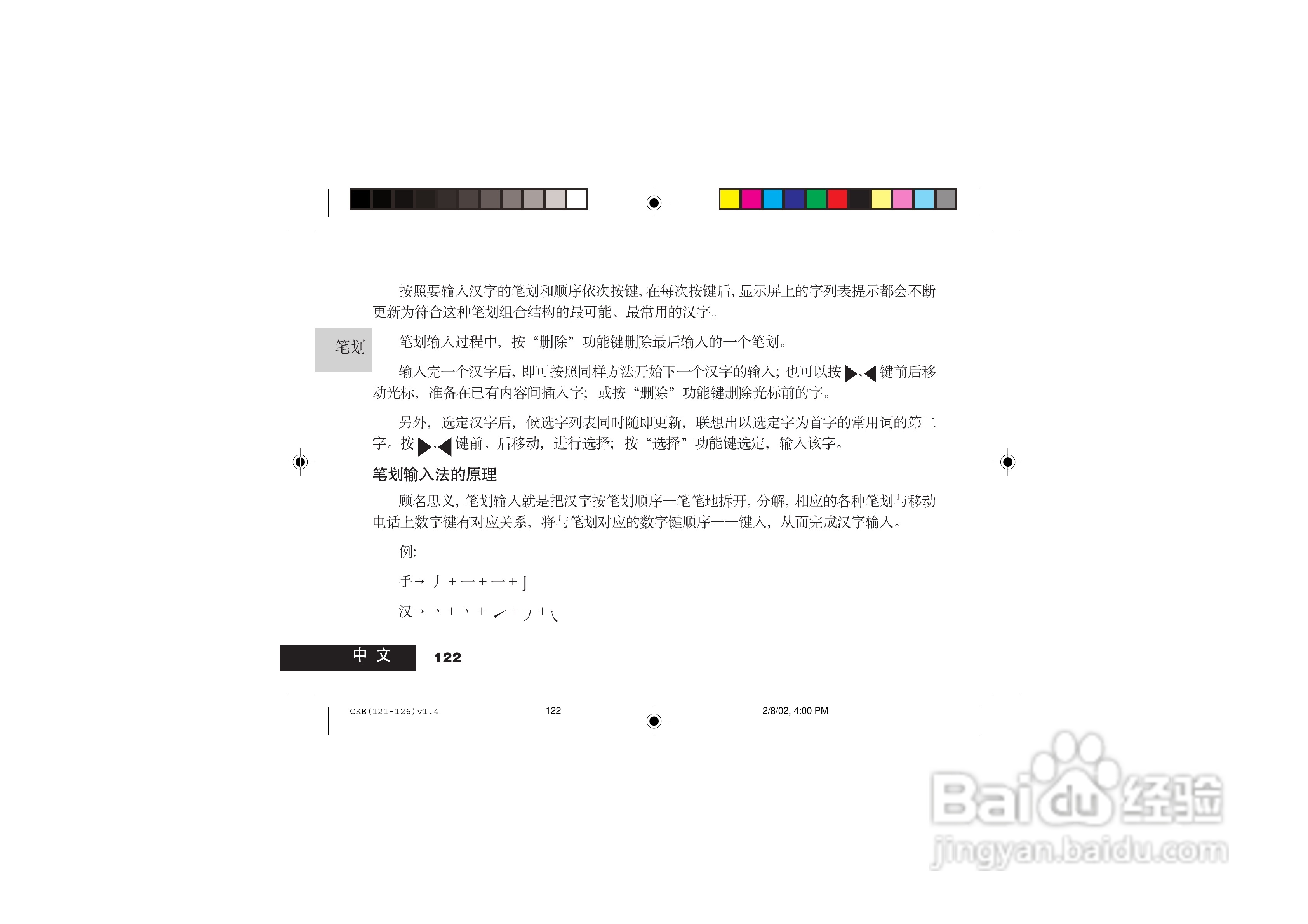 摩托罗拉V70手机使用说明书:[13]