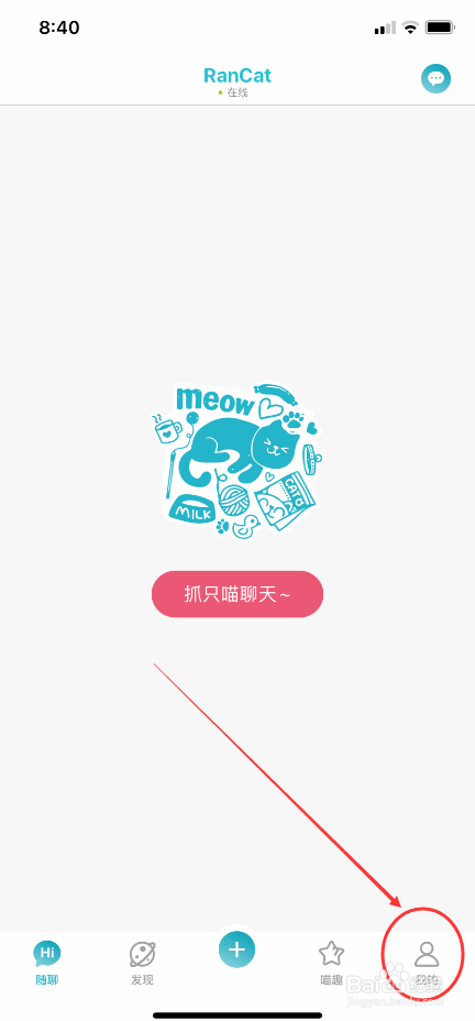 随猫树洞怎么使用头像装扮