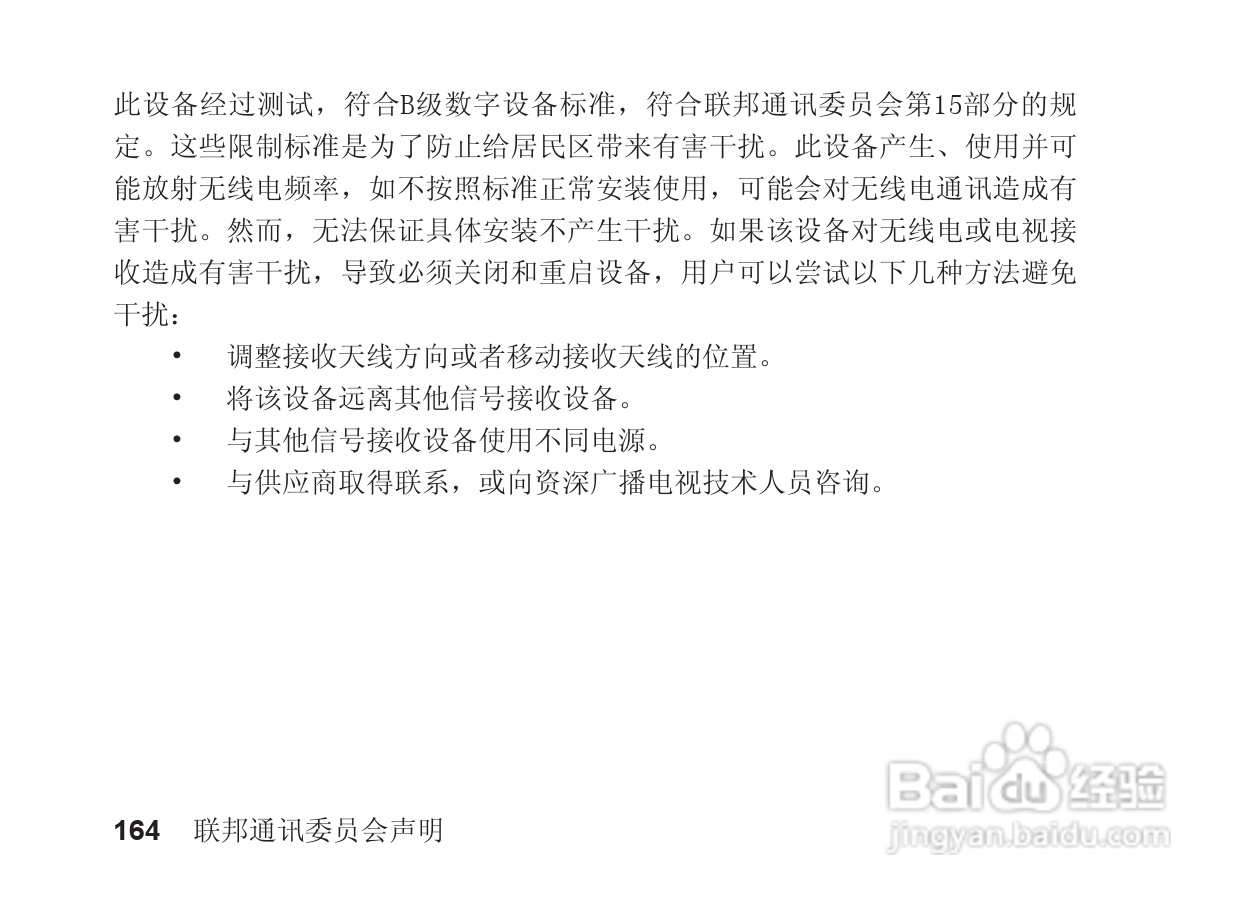 摩托罗拉S705手机使用说明书:[17]