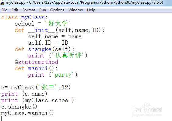 Python类字段和方法