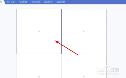 美图秀秀智能拼图如何设置圆角
