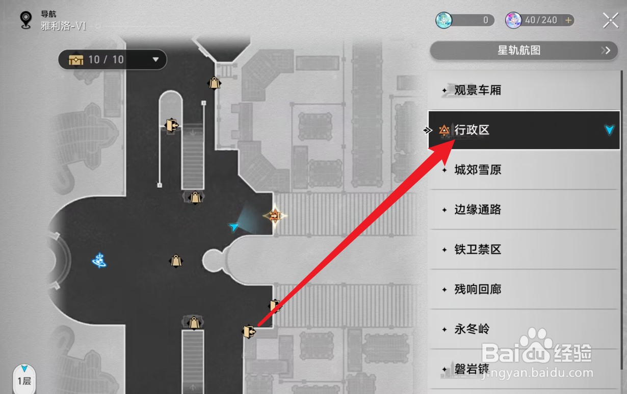星穹铁道托帕攻略