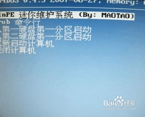 如何用u盘重装系统