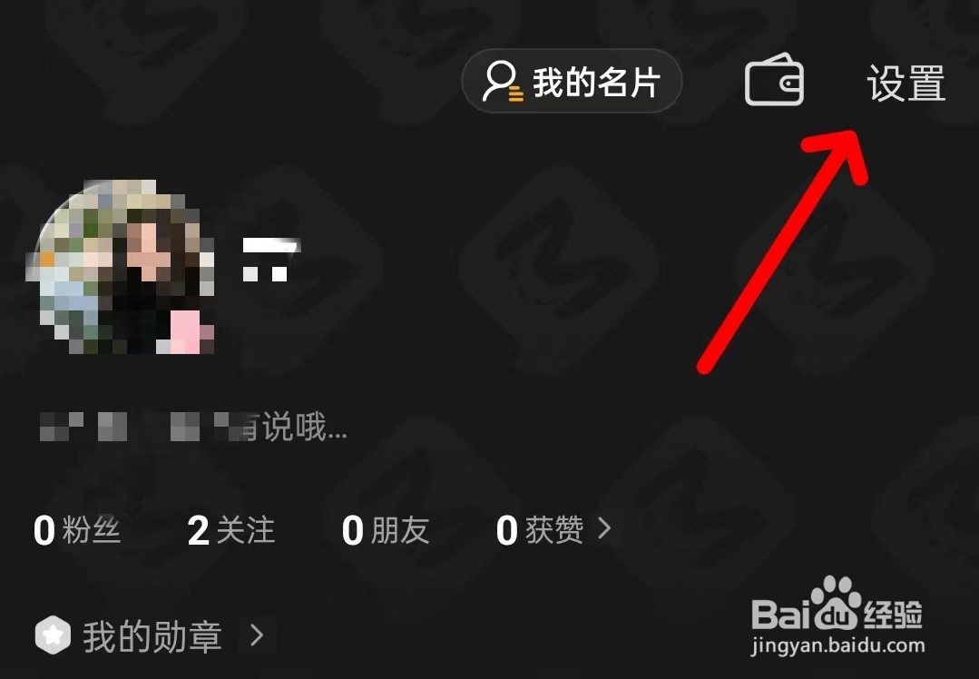 谜圈剧本杀app如何提个建议