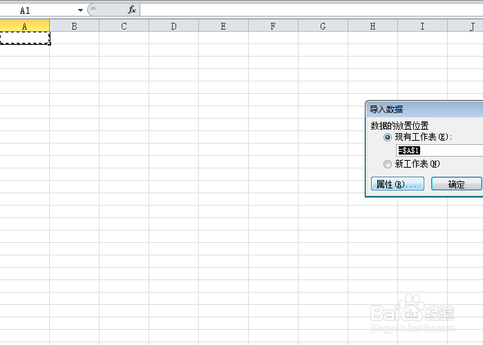 如何把网上的数据导入Excel