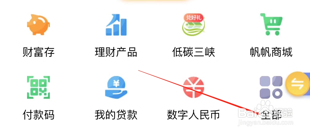 重庆三峡银行如何查看存款证明