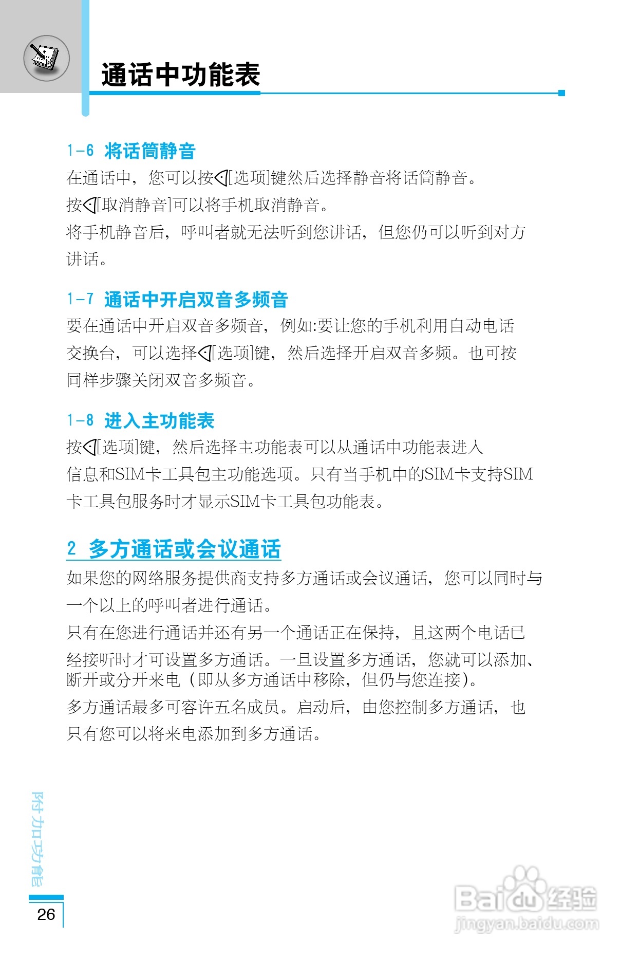 乐金手机LG-G660型使用说明书:[3]