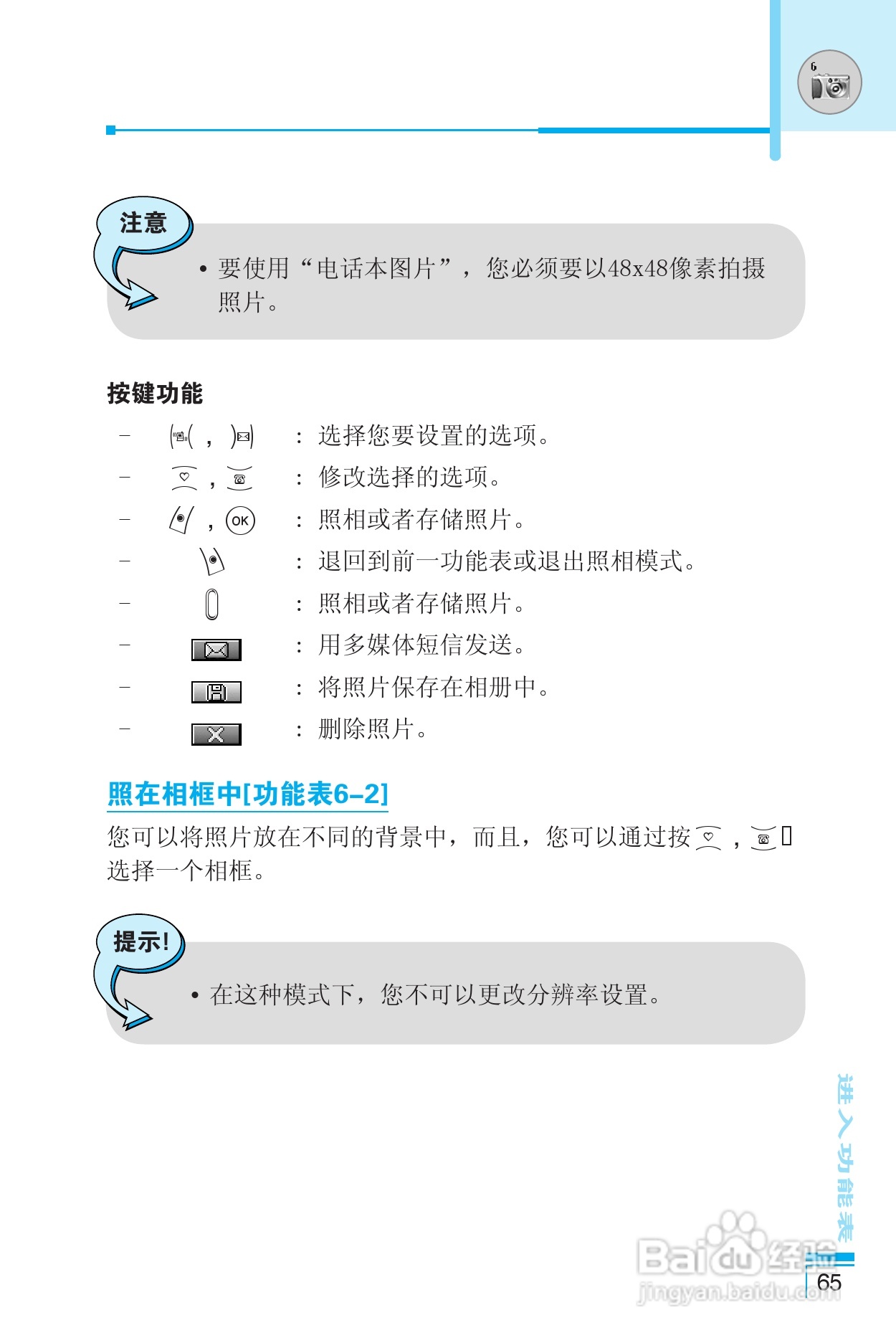 乐金手机LG-G672型使用说明书:[7]